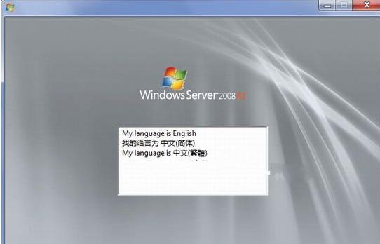 windows server,小编教你windows server 2008