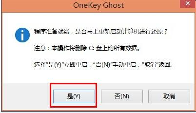 一键装机win8.1系统方法