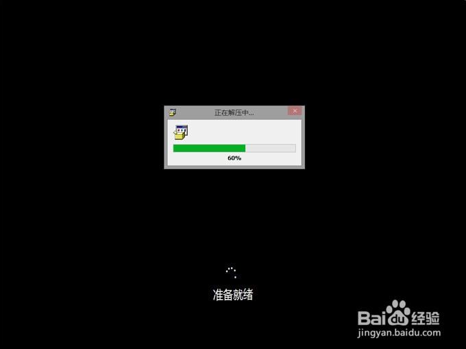 一键装机win8.1系统方法