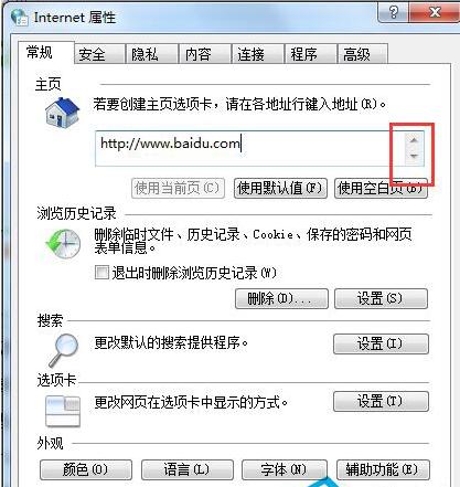 浏览器如何设置主页 浏览器主页设置方法