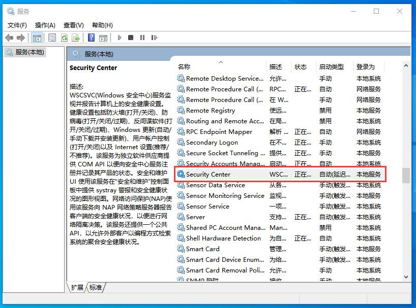 想知道win10安全中心有用吗