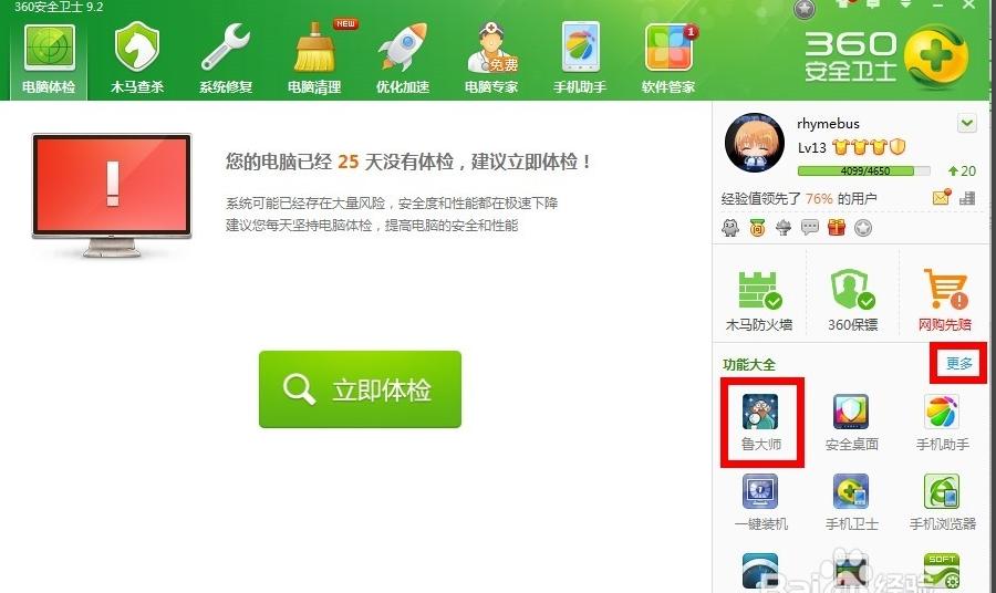 怎么看电脑的配置 查看电脑配置方法介绍