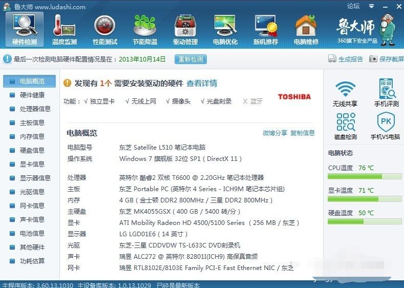 怎么看电脑的配置 查看电脑配置方法介绍