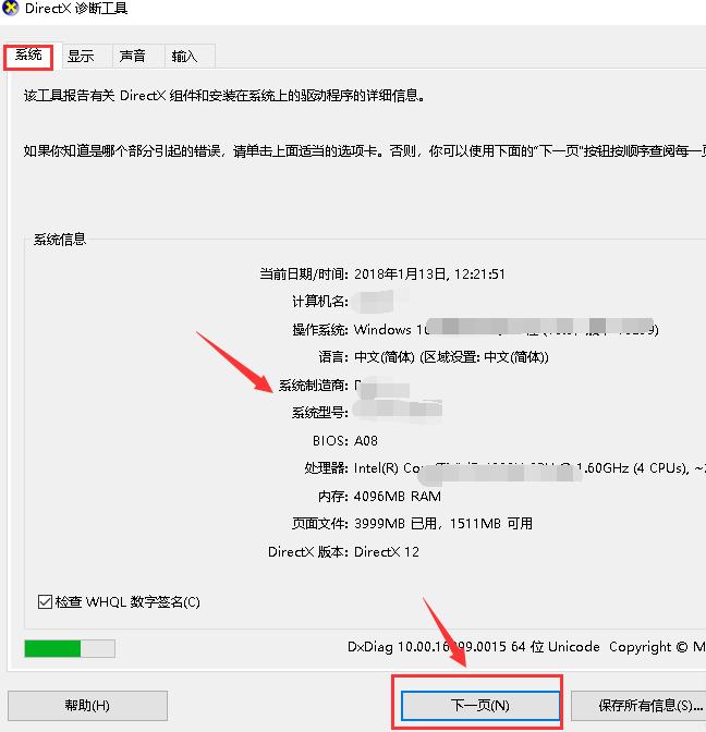 怎么看电脑的配置 查看电脑配置方法介绍