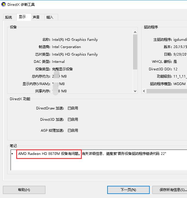 怎么看电脑的配置 查看电脑配置方法介绍