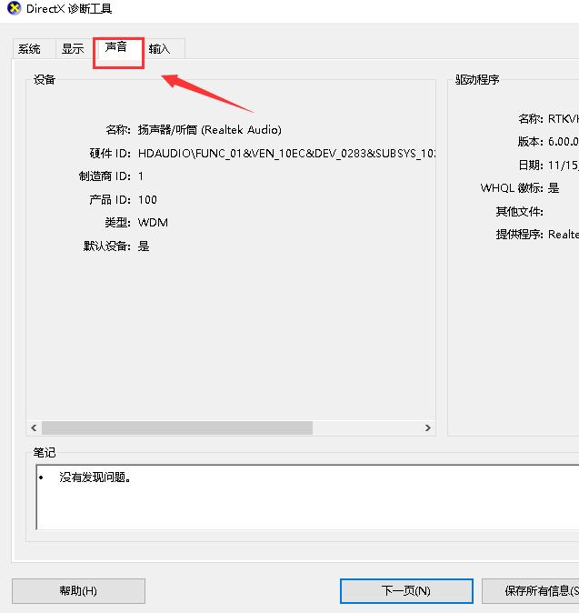 怎么看电脑的配置 查看电脑配置方法介绍
