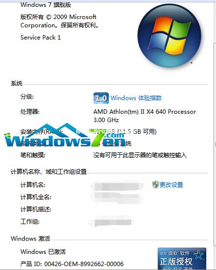 小编教你如何激活windows764位旗舰版系统