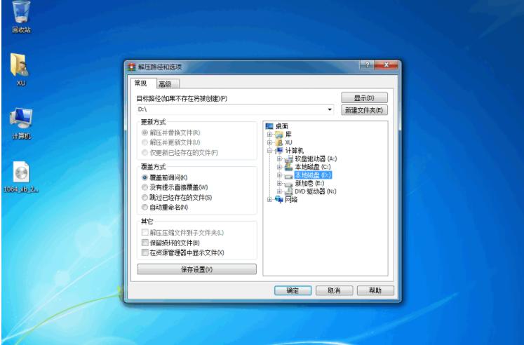 windows10硬盘安装版下载及安装教程