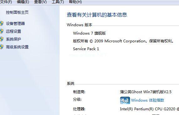 小编教你怎么用Ghost windows7系统旗舰版激活工具