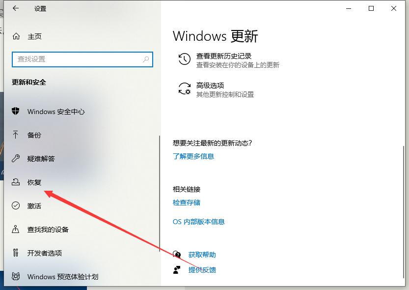 win10还原win7系统的步骤教程