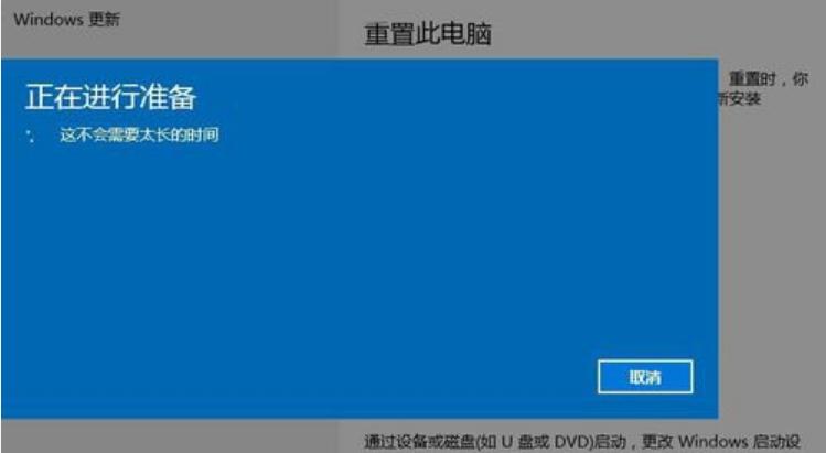 win10还原win7系统的步骤教程