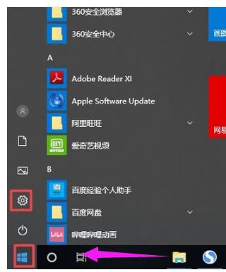 任务栏颜色,小编教你如何更改任务栏颜色