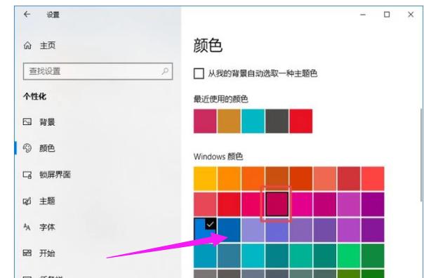 任务栏颜色,小编教你如何更改任务栏颜色
