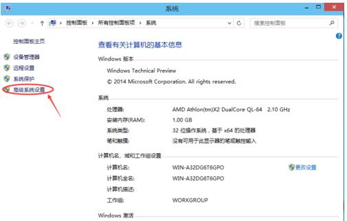 虚拟内存怎么设置,小编教你怎么设置虚拟内存