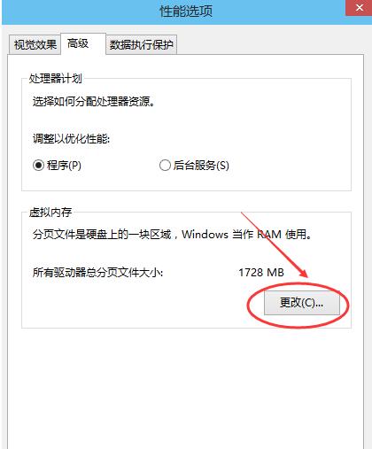 虚拟内存怎么设置,小编教你怎么设置虚拟内存