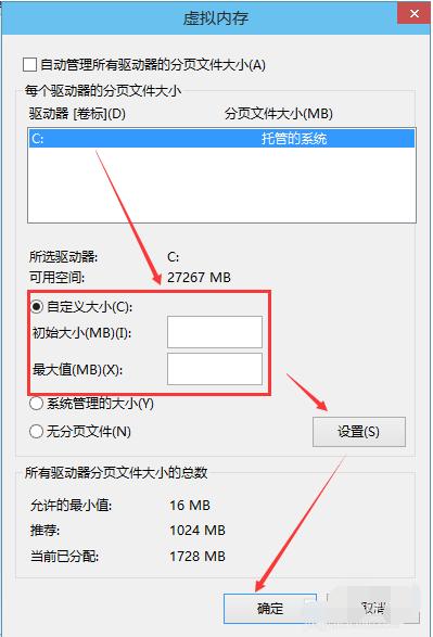 虚拟内存怎么设置,小编教你怎么设置虚拟内存