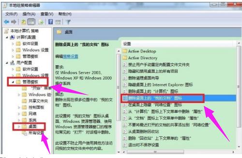 我的文档,小编教你win7我的文档不见了怎么解决