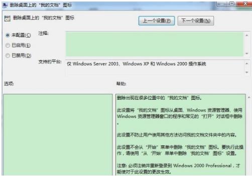 我的文档,小编教你win7我的文档不见了怎么解决