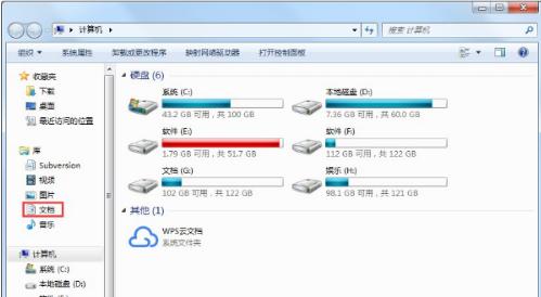 我的文档,小编教你win7我的文档不见了怎么解决