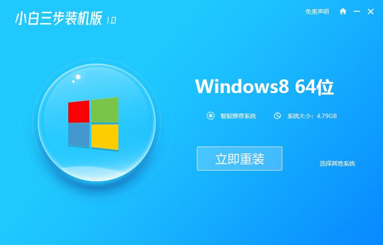 联想电脑如何重装系统