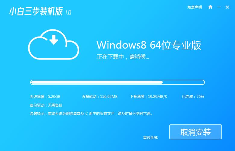 联想电脑如何重装系统