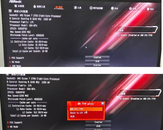 安装win11bios没有tpm选项