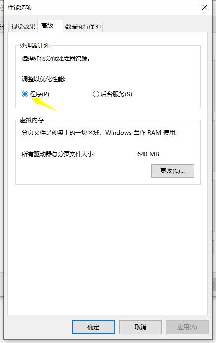 教你win10电脑玩游戏卡怎么办