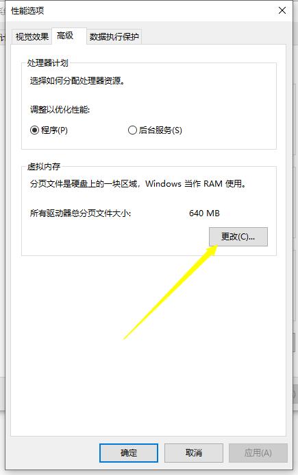 教你win10电脑玩游戏卡怎么办