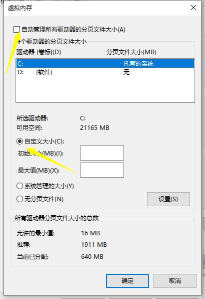 教你win10电脑玩游戏卡怎么办