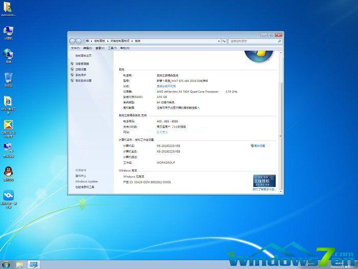 萝卜家园windows764位旗舰版系统下载