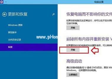 小编教你重置windows10