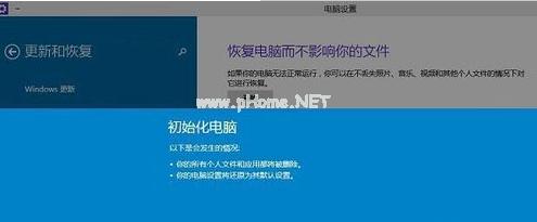 小编教你重置windows10