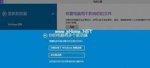 小编教你重置windows10