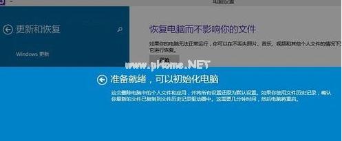 小编教你重置windows10