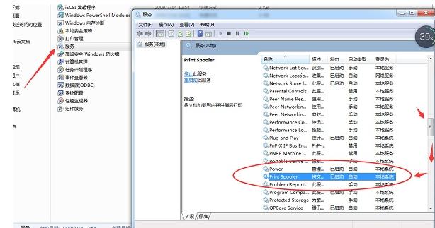 解答提示打印处理器不存在怎么解决