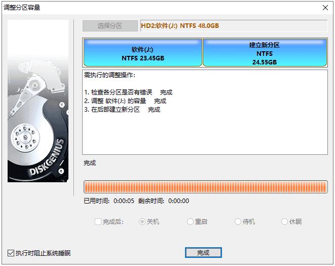 详解电脑分区教程