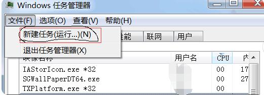 电脑开机黑屏只有一个鼠标箭头怎么解决