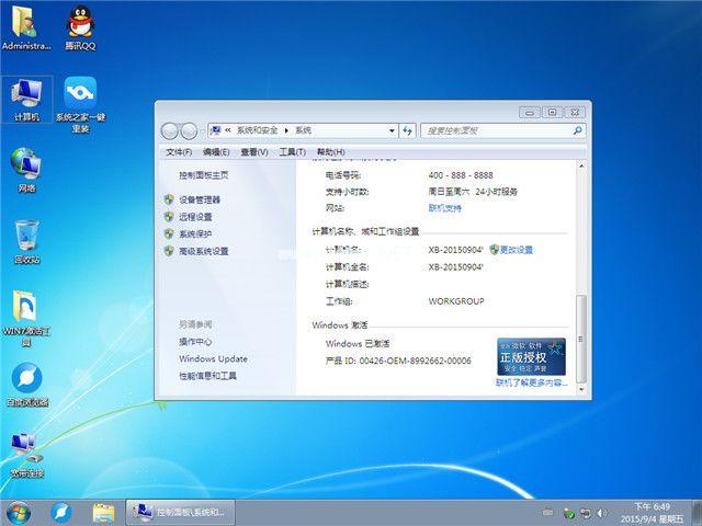 ghsot windows7纯净版系统镜像下载