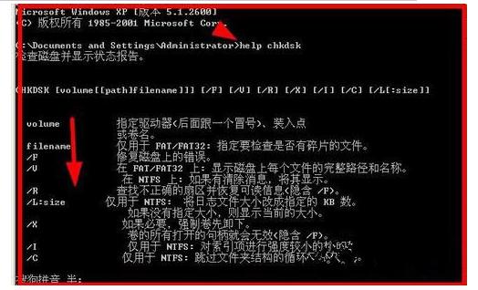 请运行chkdsk工具,小编教你请运行Chkdsk工具怎么解决
