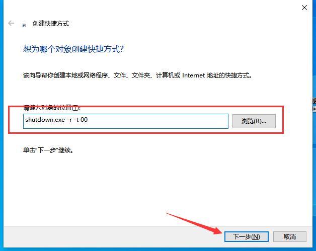 win10小娜设置定时关机