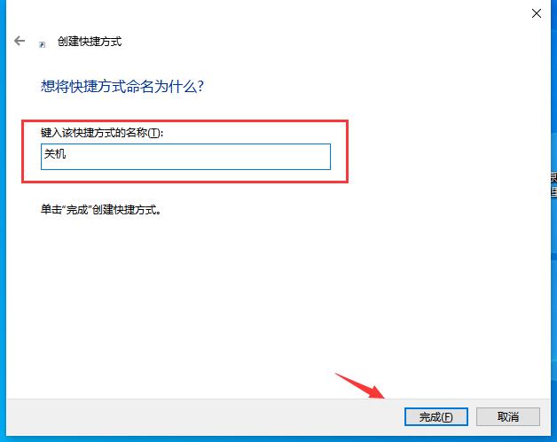 win10小娜设置定时关机
