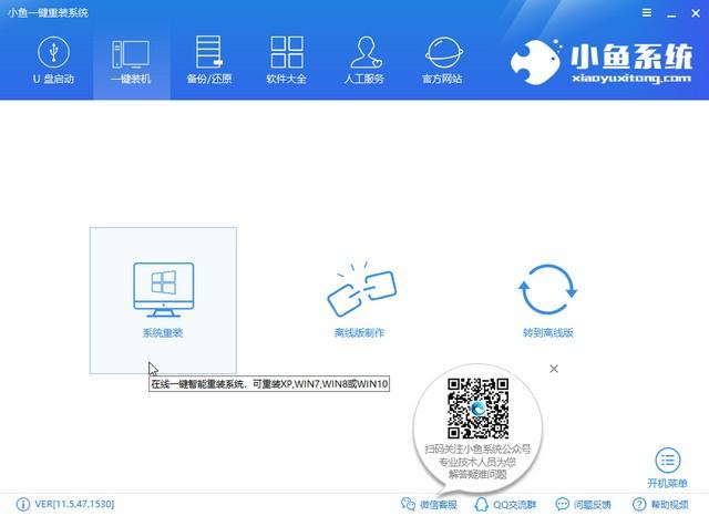 雷蛇笔记本一键重装系统win7教程