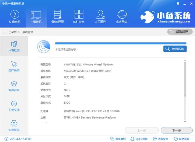 雷蛇笔记本一键重装系统win7教程