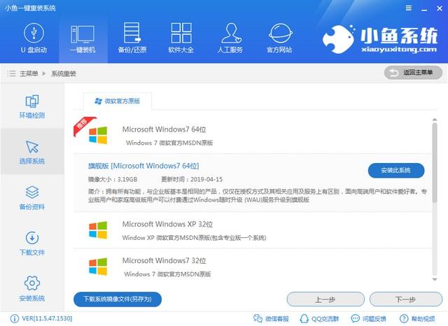 雷蛇笔记本一键重装系统win7教程
