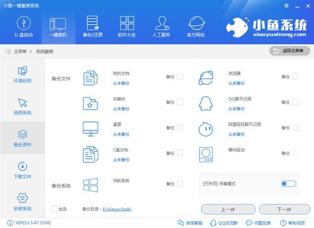 雷蛇笔记本一键重装系统win7教程