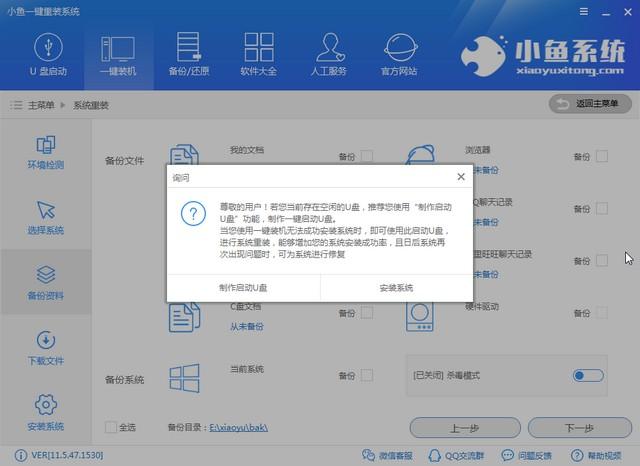 雷蛇笔记本一键重装系统win7教程