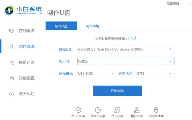 win7升级win10安装失败的解决方法是什么