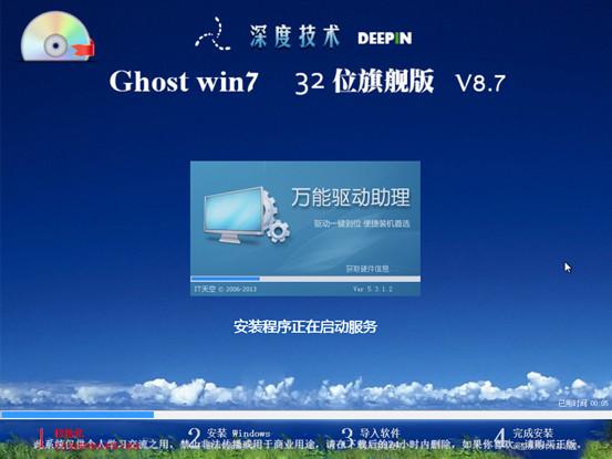 u盘安装win7系统图文教程