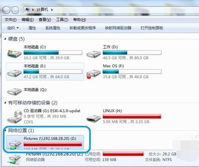 映射网络驱动器,小编教你在Win7系统如何中映射网络驱动器