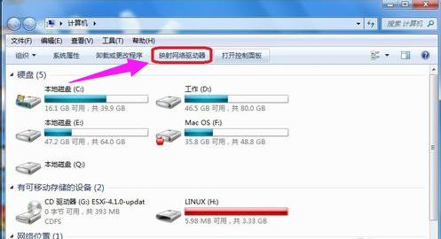 映射网络驱动器,小编教你在Win7系统如何中映射网络驱动器